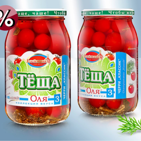 Eingelegte Cherrytomaten "Olja"  Nr.3, Klassik, 880ml (ATG 430g)